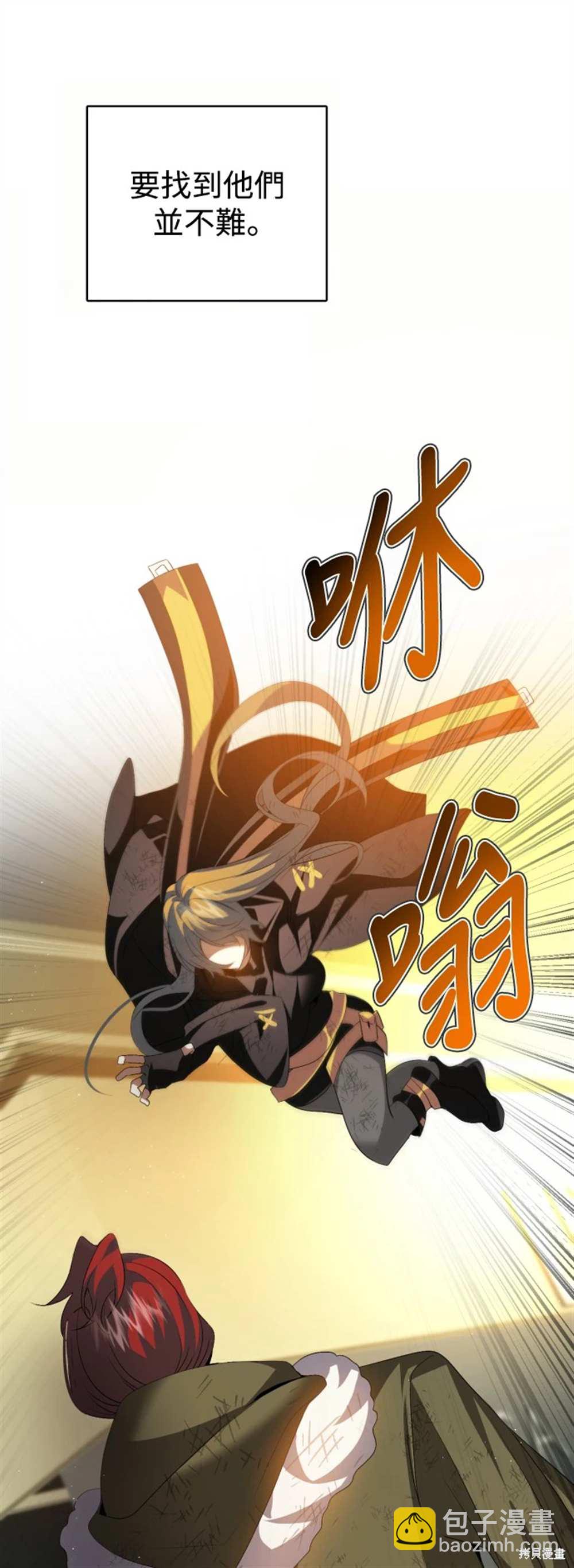 歸零遊戲 - 第386話(1/2) - 5