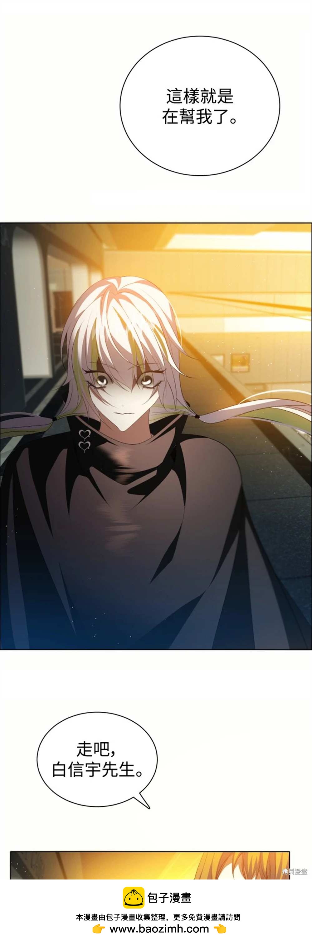 歸零遊戲 - 第386話(1/2) - 2