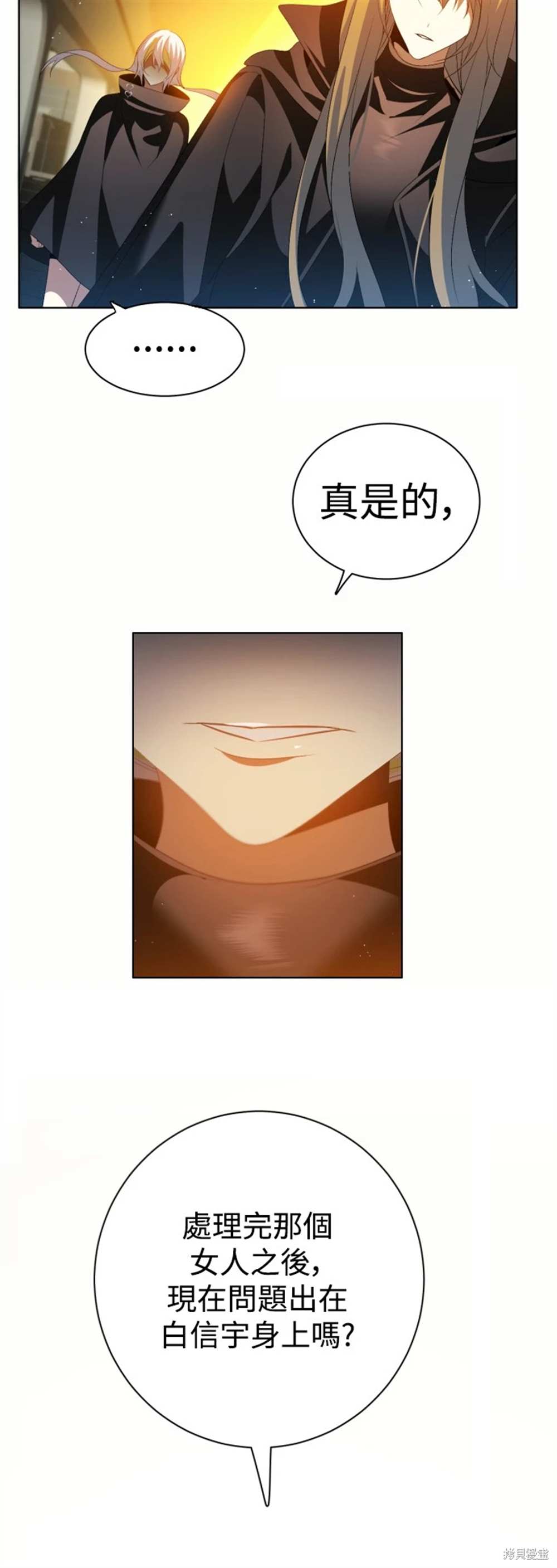 歸零遊戲 - 第386話(2/2) - 1