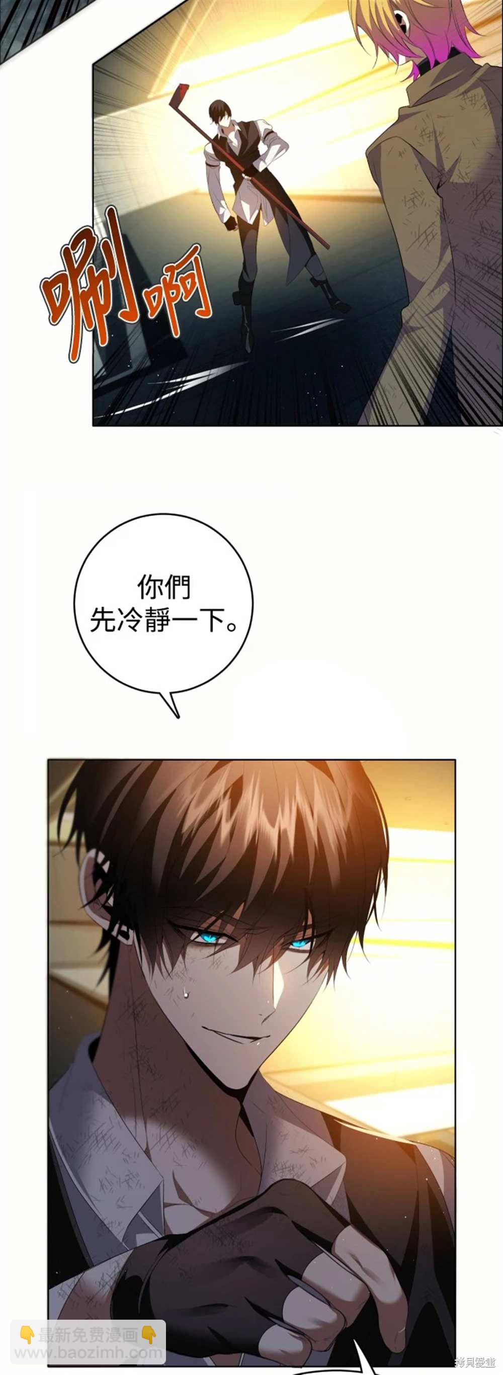 歸零遊戲 - 第386話(1/2) - 7