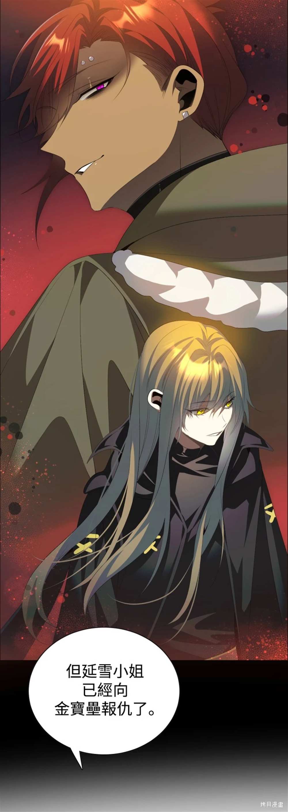 歸零遊戲 - 第388話 - 3