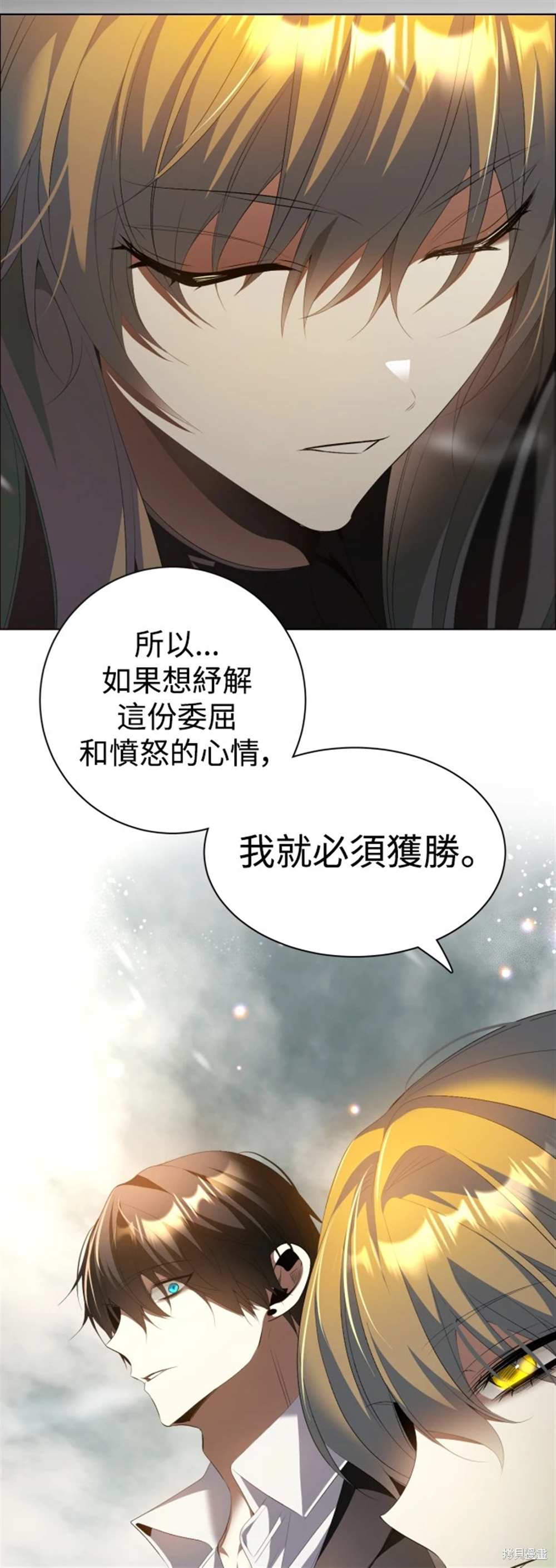 歸零遊戲 - 第388話 - 4