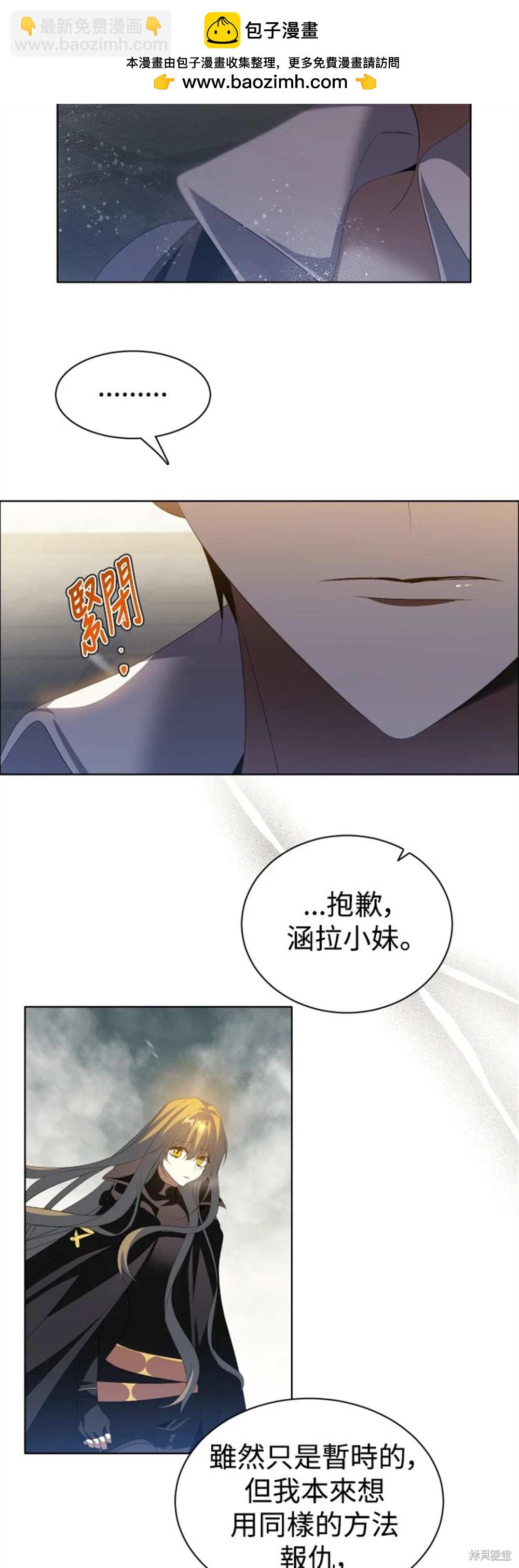 歸零遊戲 - 第388話 - 6