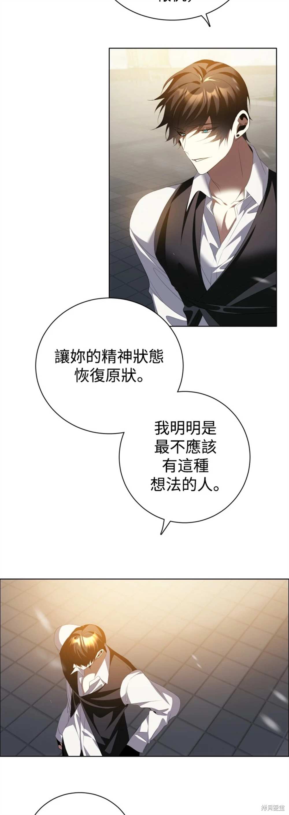 歸零遊戲 - 第388話 - 7