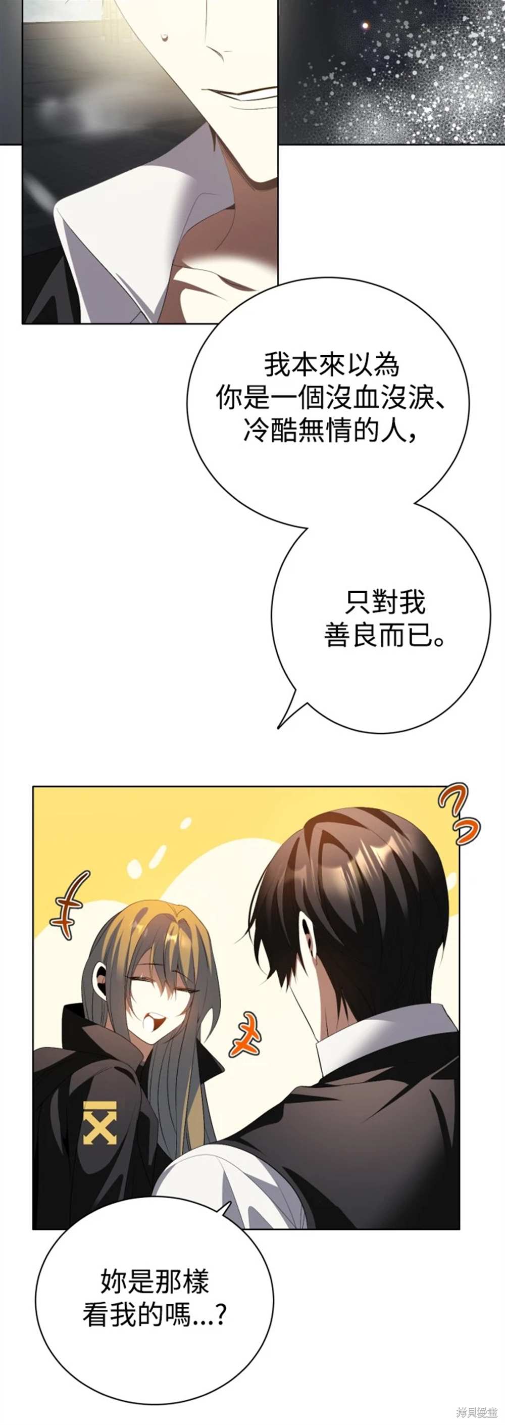 歸零遊戲 - 第388話 - 2