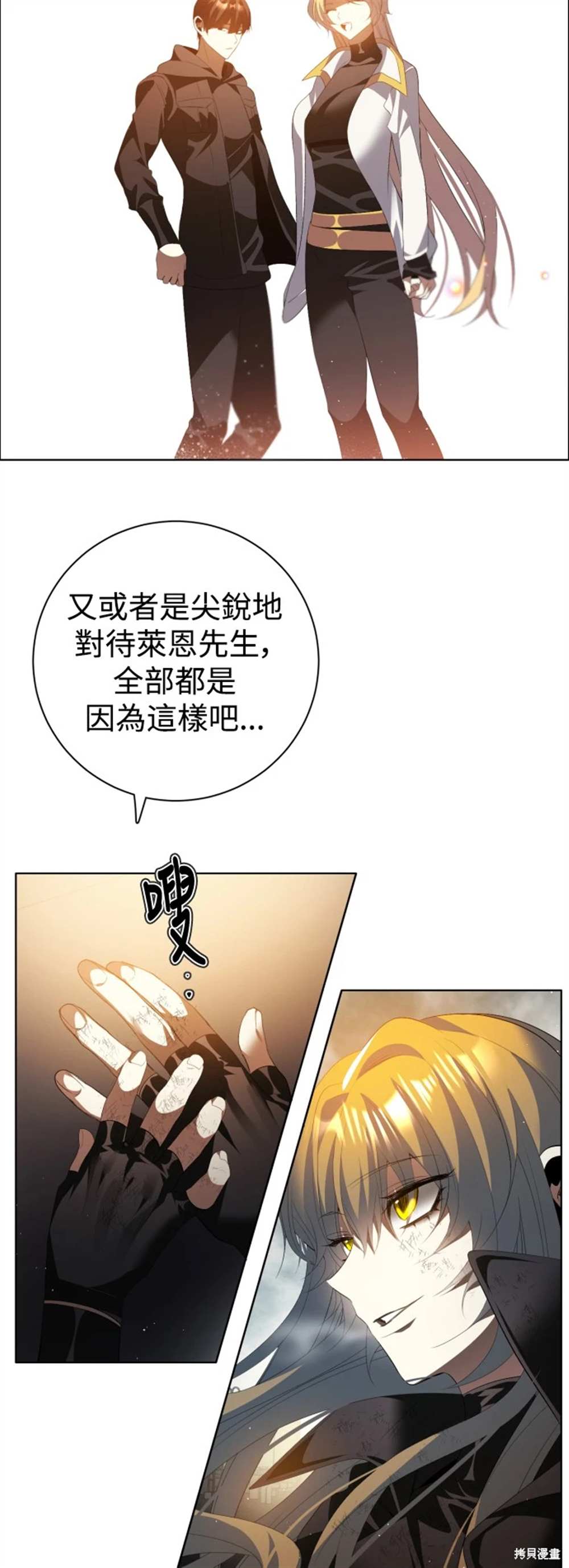 歸零遊戲 - 第388話 - 4