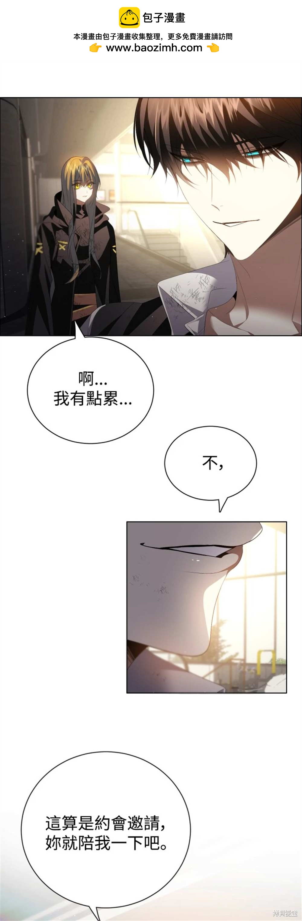 歸零遊戲 - 第388話 - 2