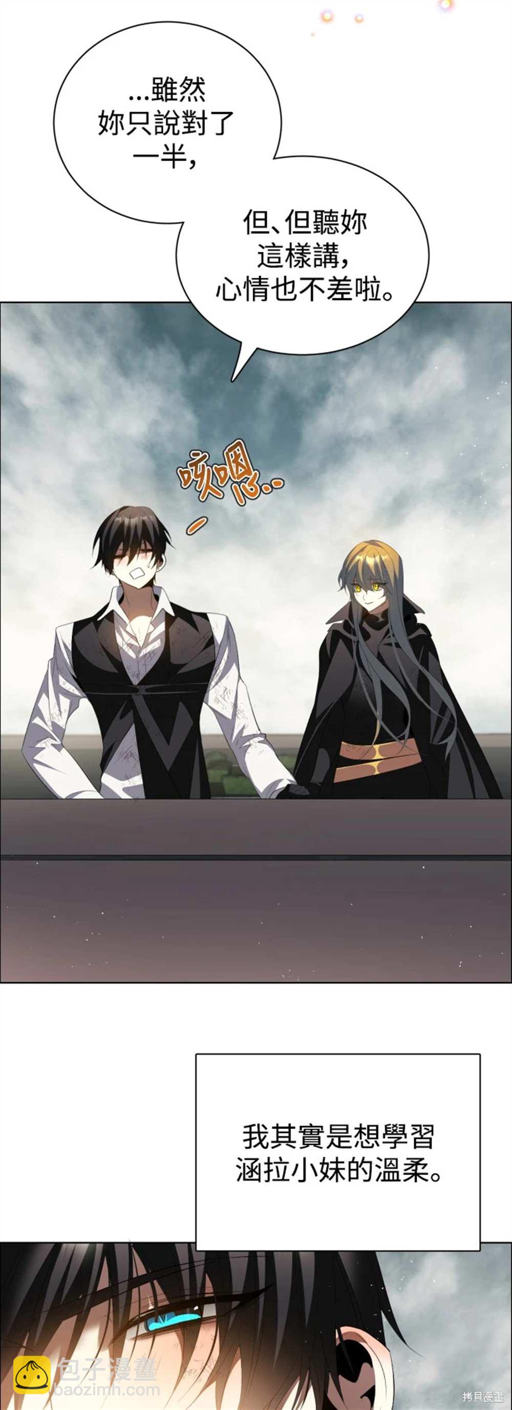 歸零遊戲 - 第388話 - 6