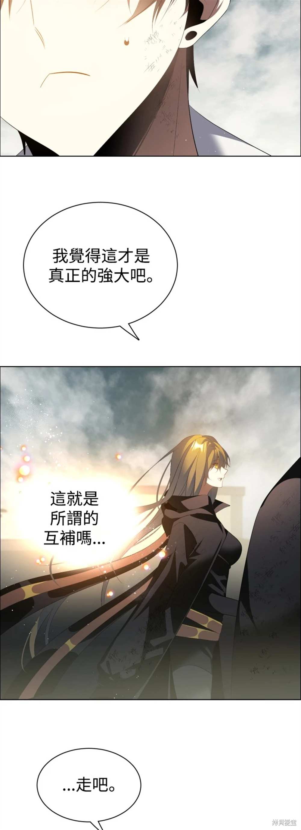 歸零遊戲 - 第388話 - 7