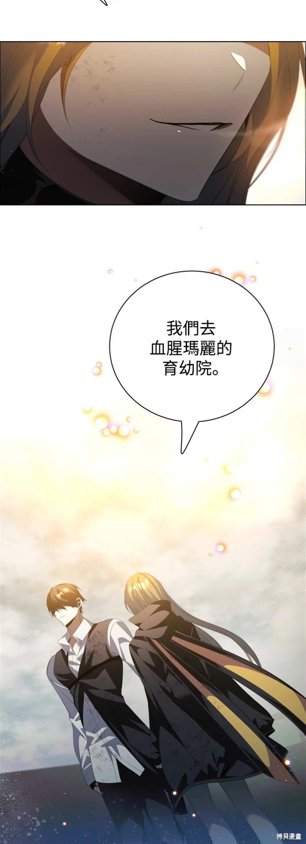 歸零遊戲 - 第388話 - 1