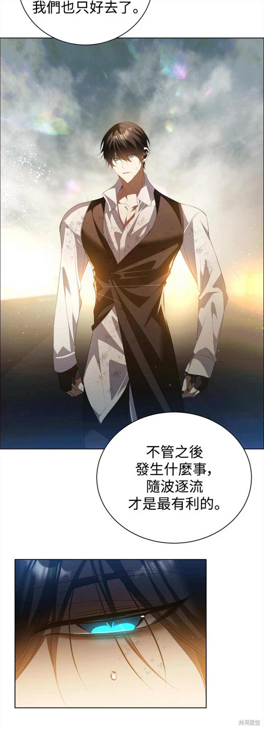 歸零遊戲 - 第388話 - 3