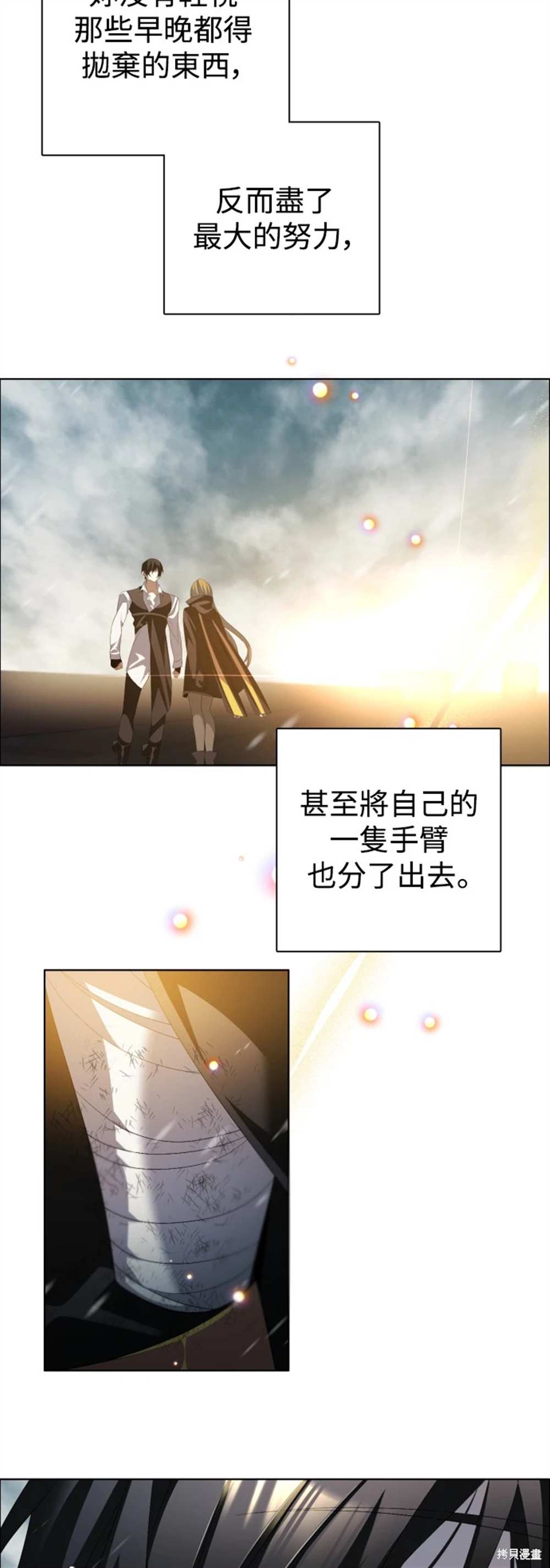 歸零遊戲 - 第388話 - 5