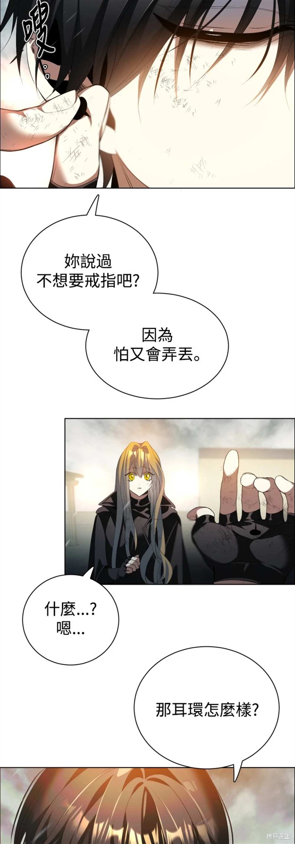 歸零遊戲 - 第388話 - 6