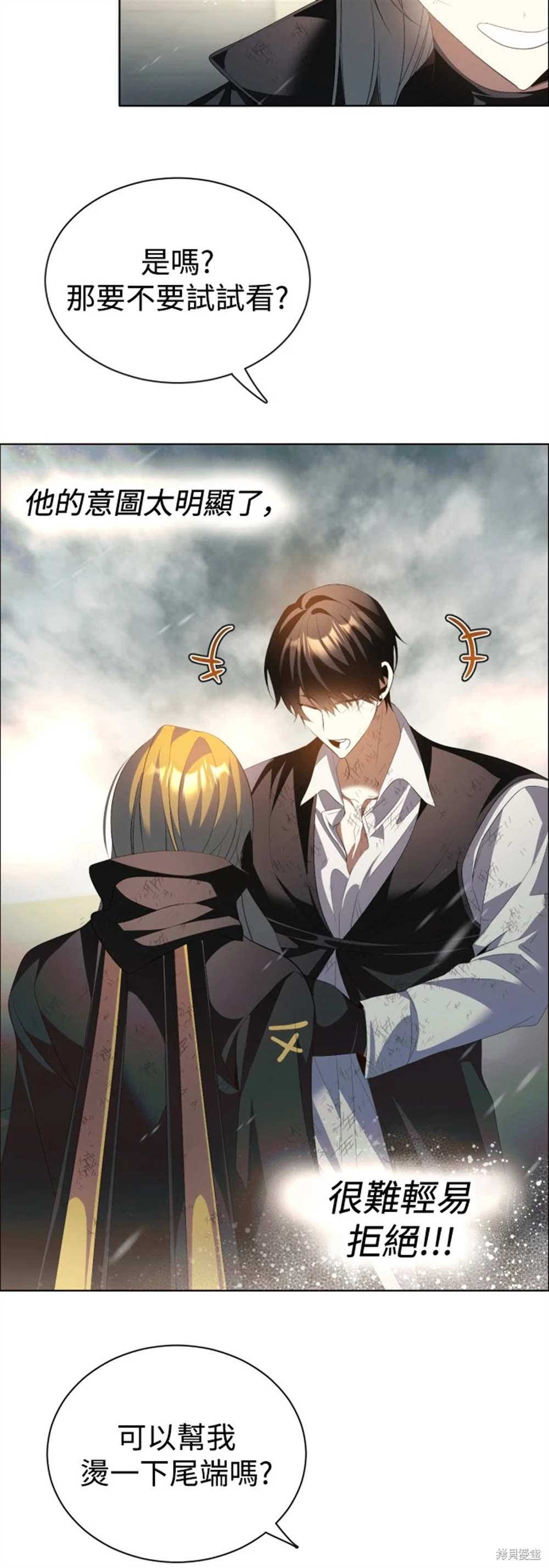 歸零遊戲 - 第388話 - 3