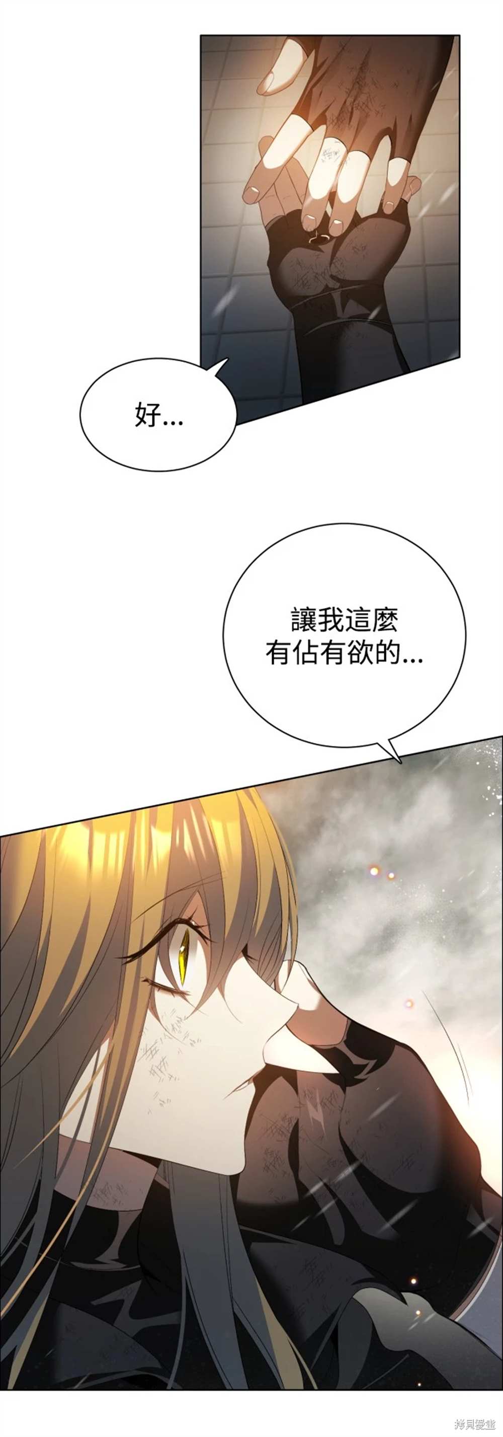 歸零遊戲 - 第388話 - 4