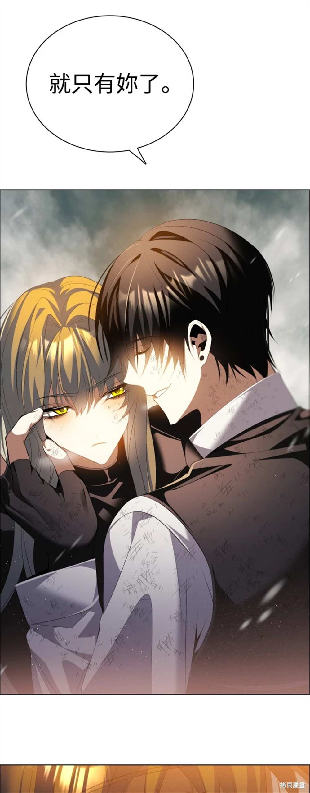 歸零遊戲 - 第388話 - 5