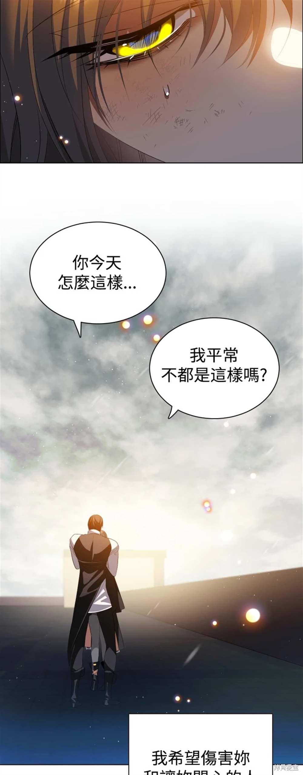 歸零遊戲 - 第388話 - 6