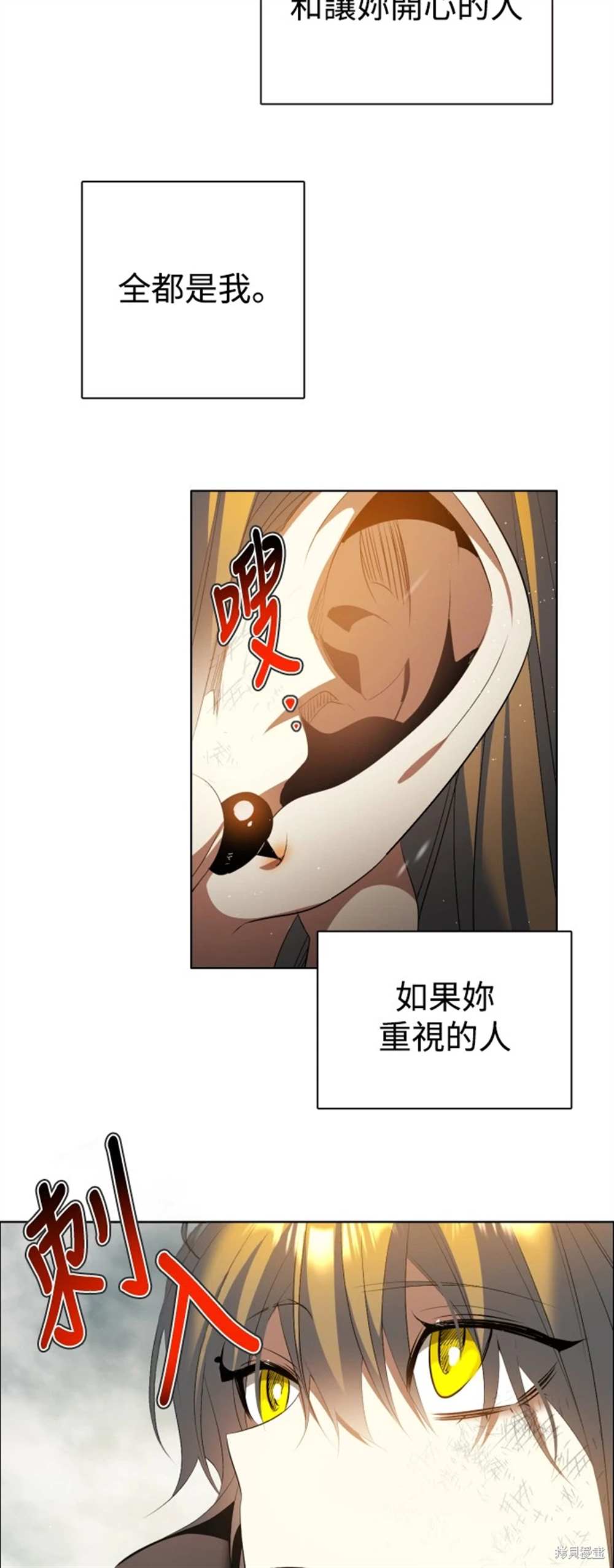 歸零遊戲 - 第388話 - 7