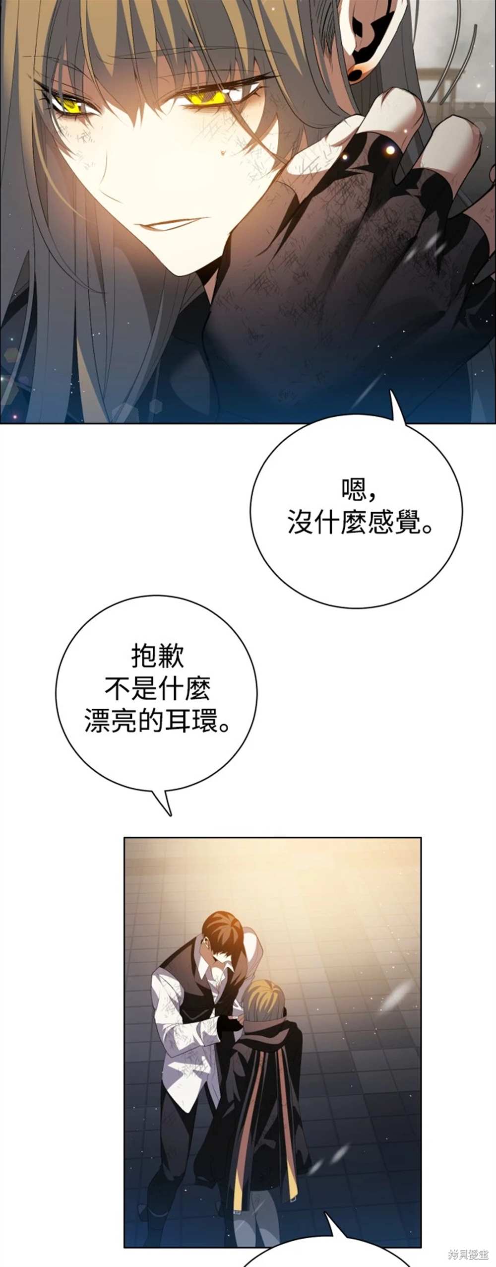 歸零遊戲 - 第388話 - 2