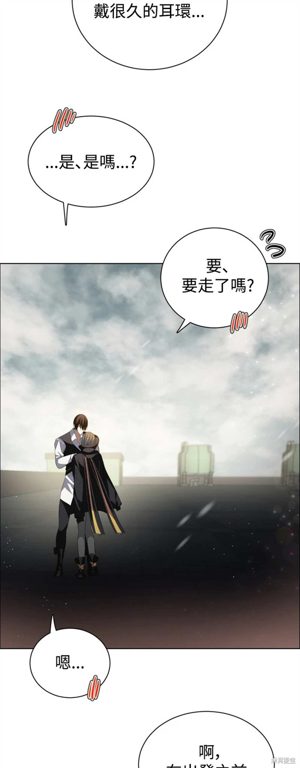 歸零遊戲 - 第388話 - 4