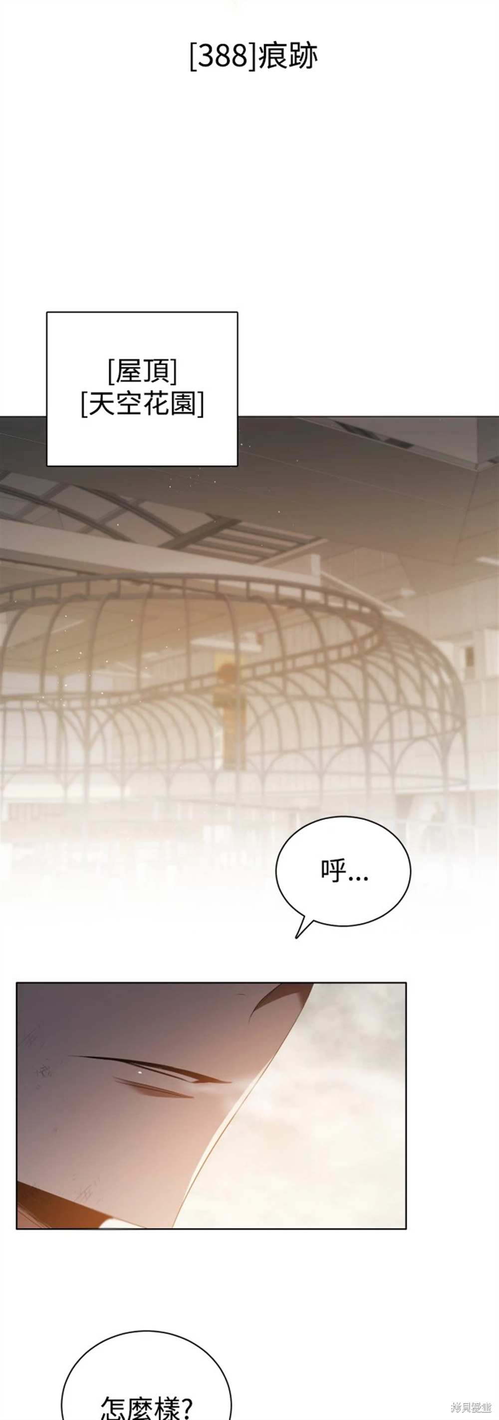 歸零遊戲 - 第388話 - 4