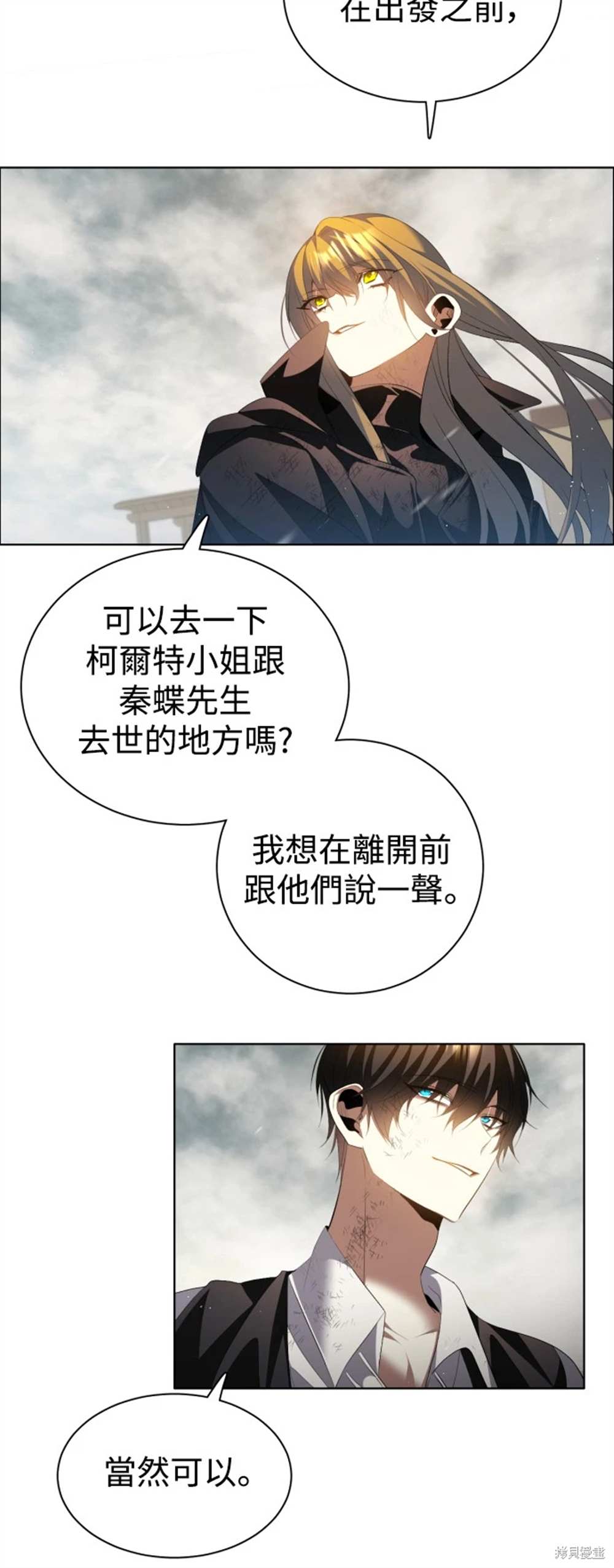 歸零遊戲 - 第388話 - 5