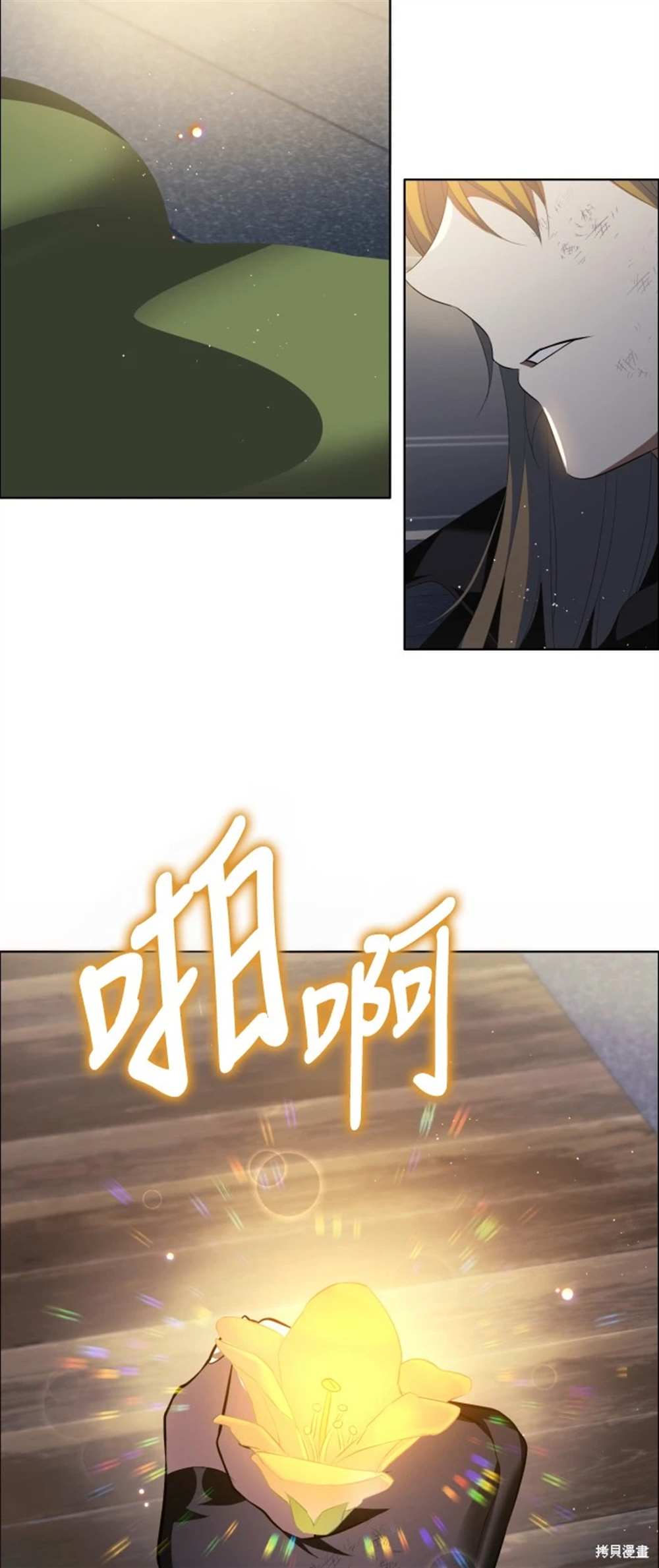 歸零遊戲 - 第388話 - 7