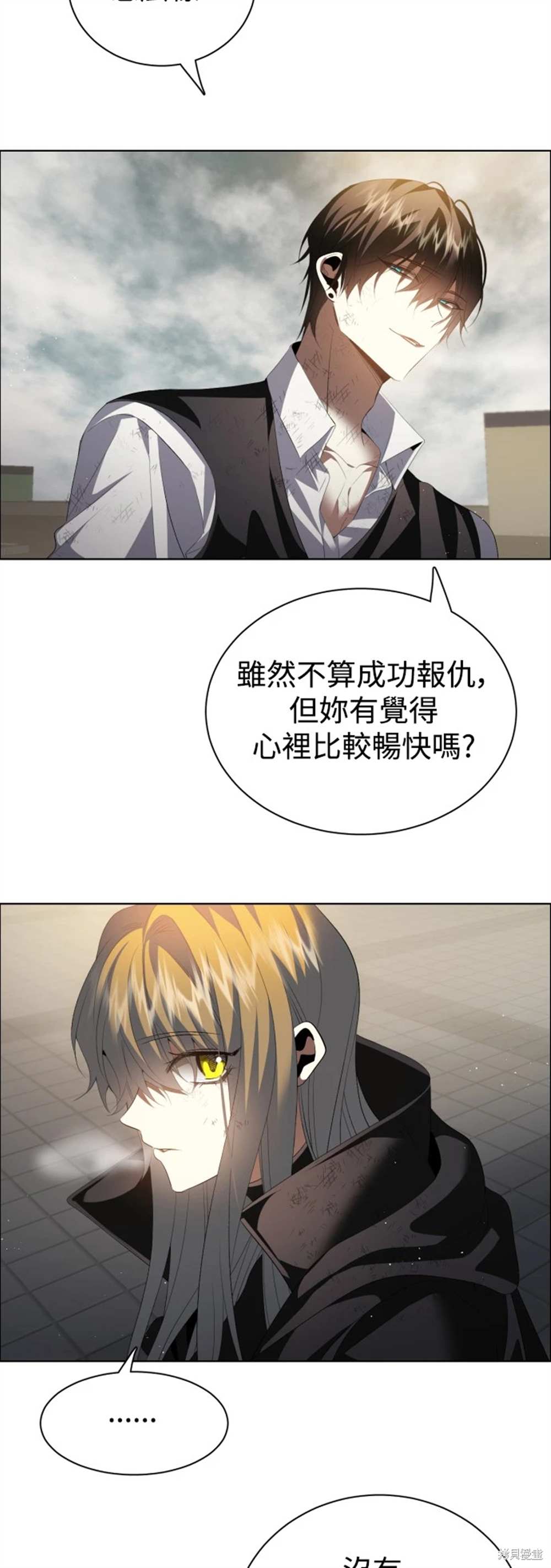 歸零遊戲 - 第388話 - 5