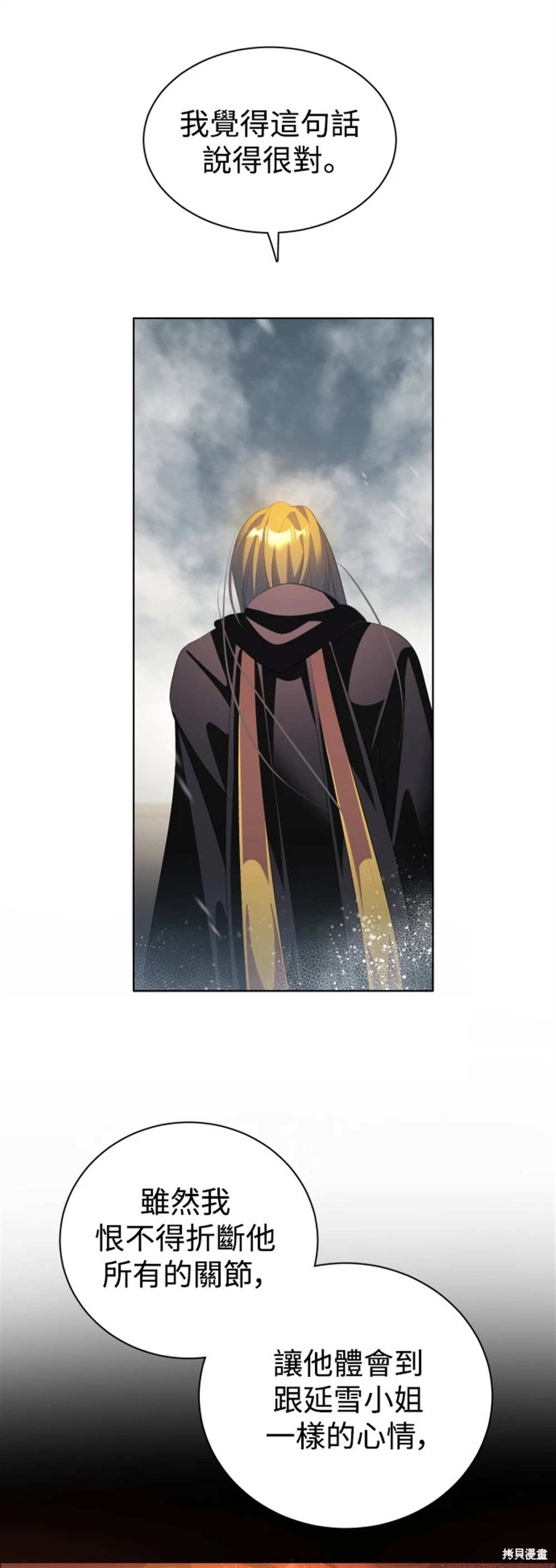 歸零遊戲 - 第388話 - 2