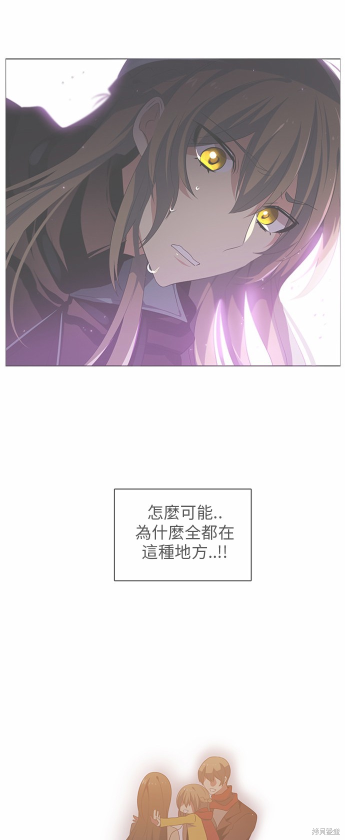 歸零遊戲 - 第39話(1/2) - 3