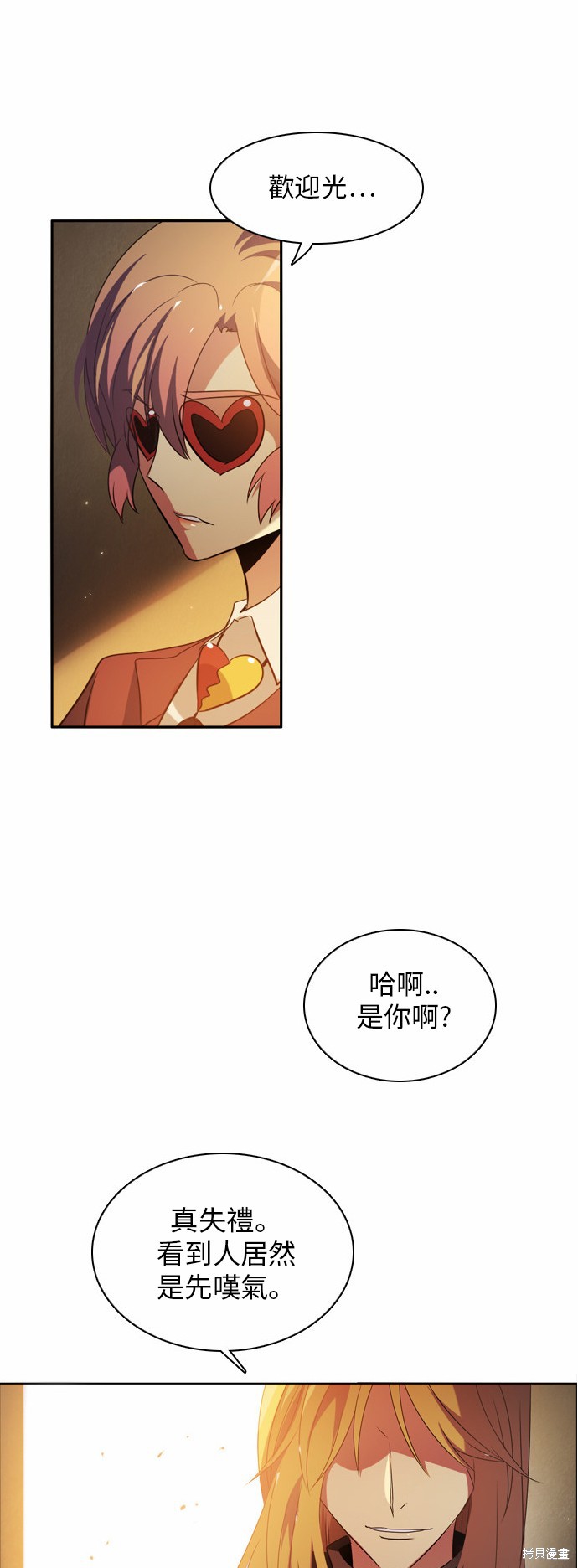 歸零遊戲 - 第39話(1/2) - 1