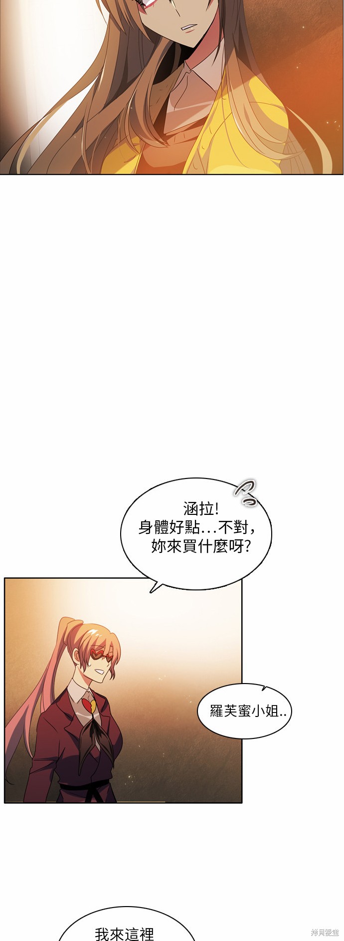 歸零遊戲 - 第39話(1/2) - 2