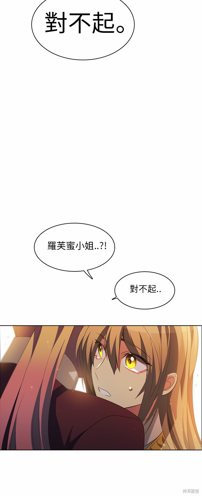 歸零遊戲 - 第39話(1/2) - 8