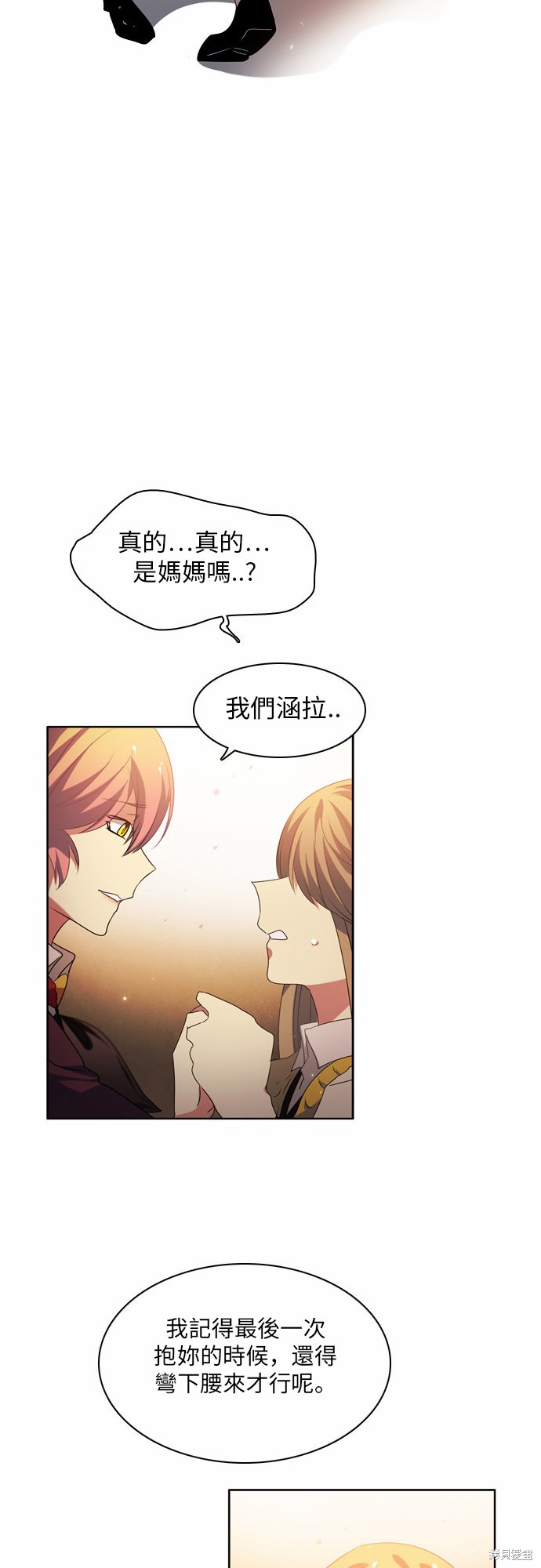 歸零遊戲 - 第39話(2/2) - 5