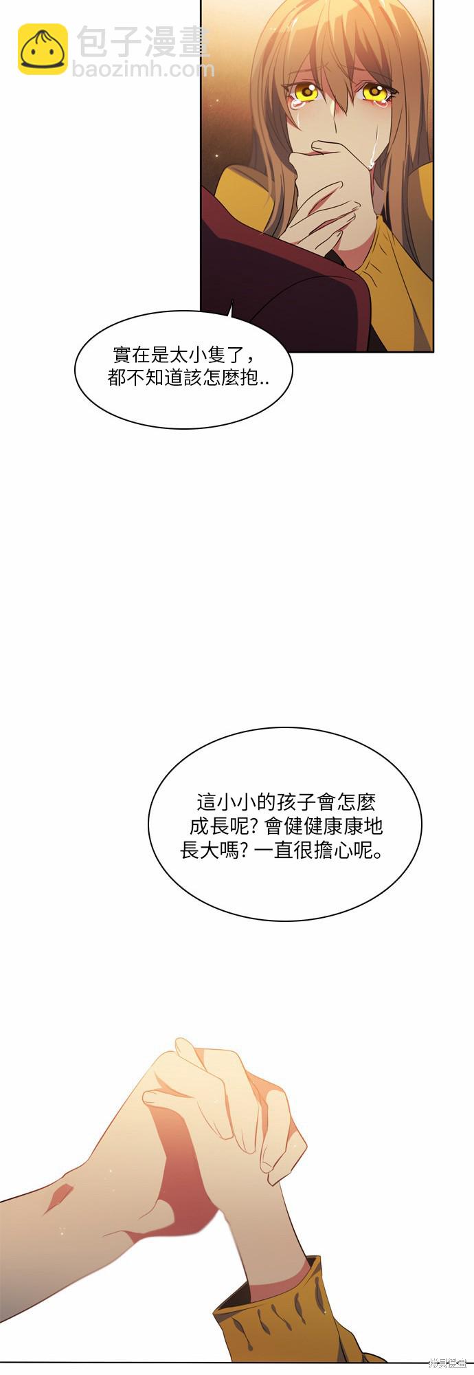 歸零遊戲 - 第39話(2/2) - 6