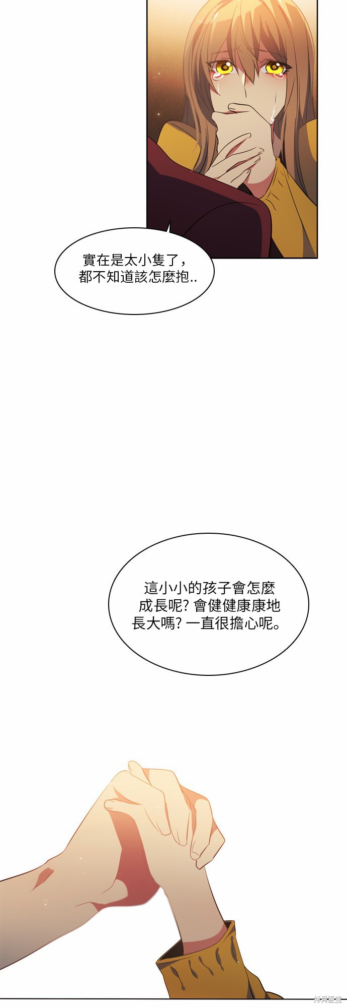 歸零遊戲 - 第39話(2/2) - 6