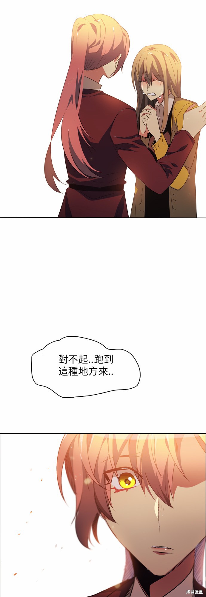 歸零遊戲 - 第39話(2/2) - 3