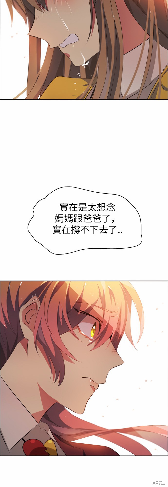 歸零遊戲 - 第39話(2/2) - 5