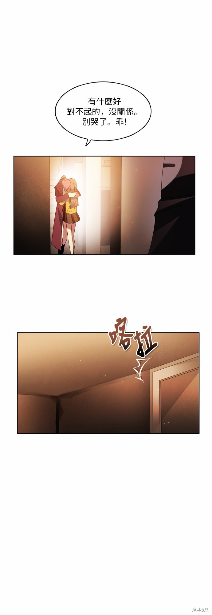 歸零遊戲 - 第39話(2/2) - 6