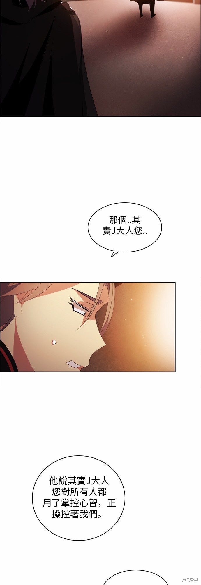 歸零遊戲 - 第39話(2/2) - 4