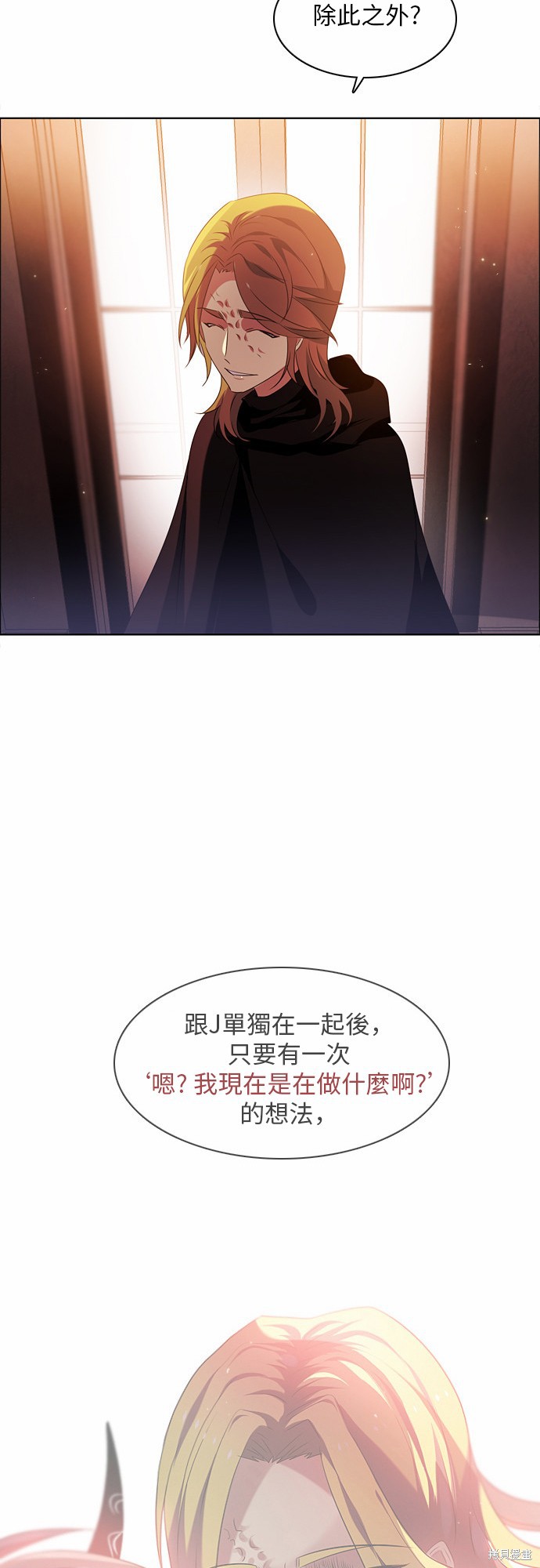 歸零遊戲 - 第39話(2/2) - 5