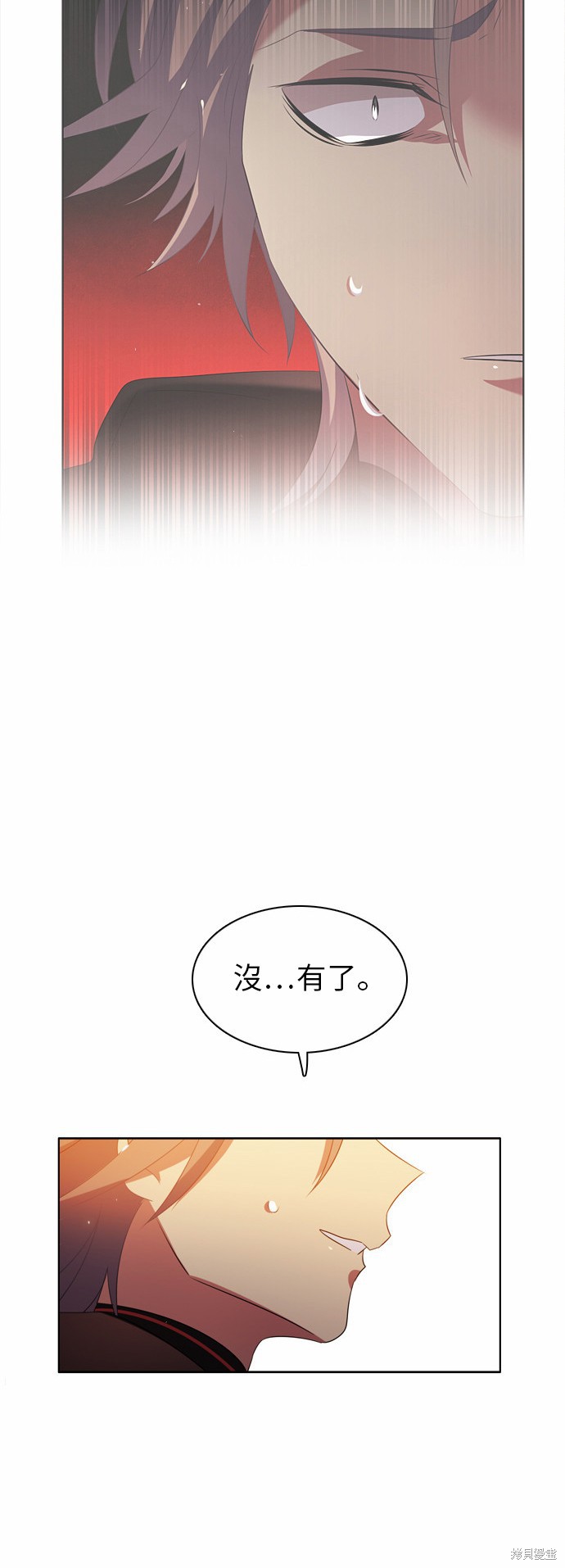 歸零遊戲 - 第39話(2/2) - 1