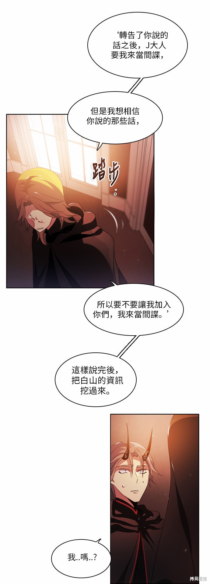 歸零遊戲 - 第39話(2/2) - 4