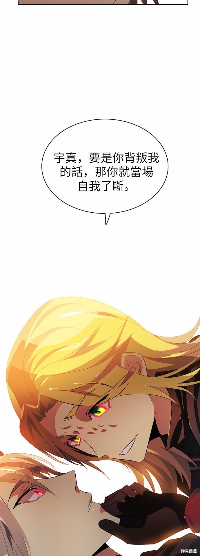 歸零遊戲 - 第39話(2/2) - 6