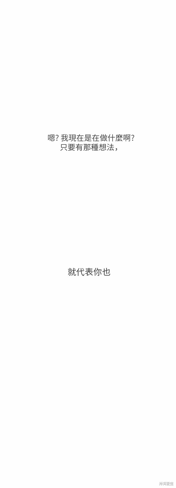 歸零遊戲 - 第39話(2/2) - 3