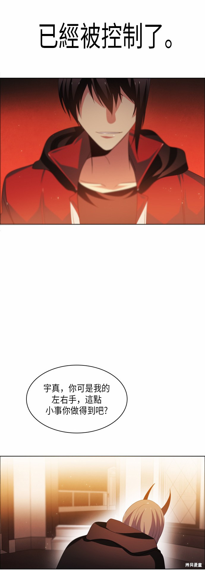 歸零遊戲 - 第39話(2/2) - 4