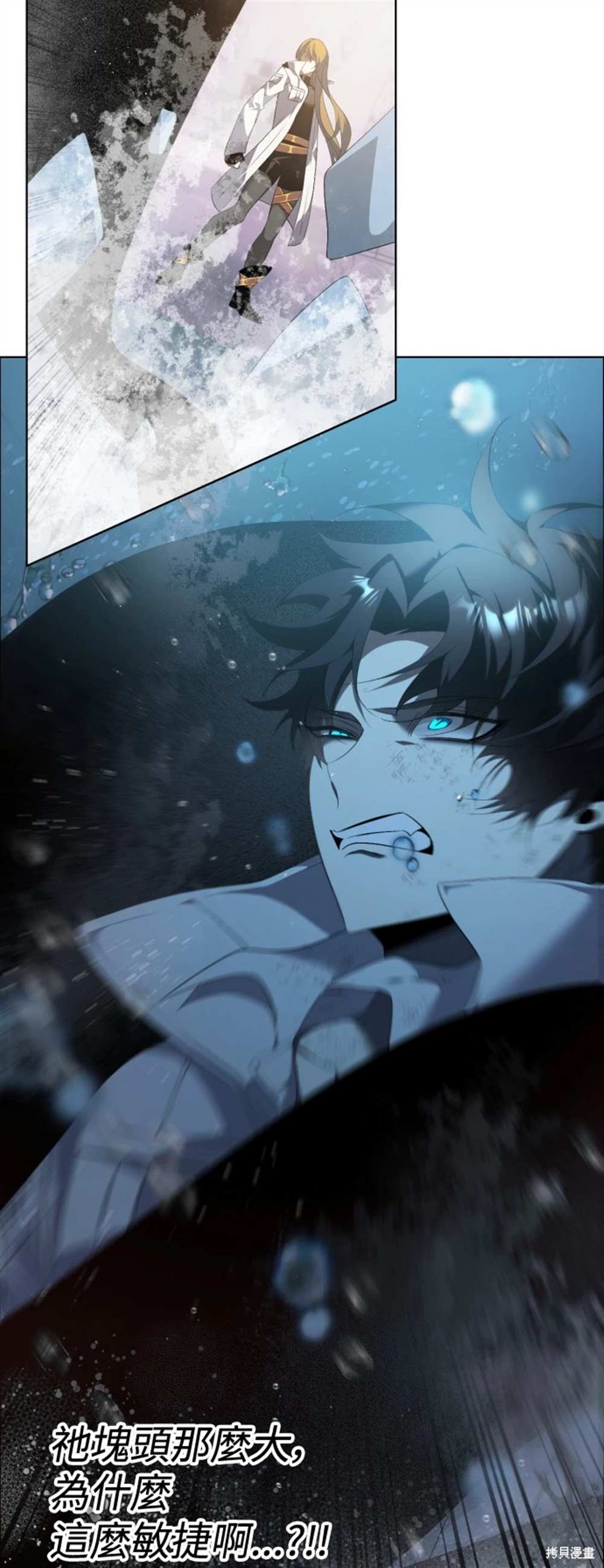 歸零遊戲 - 第390話 - 4