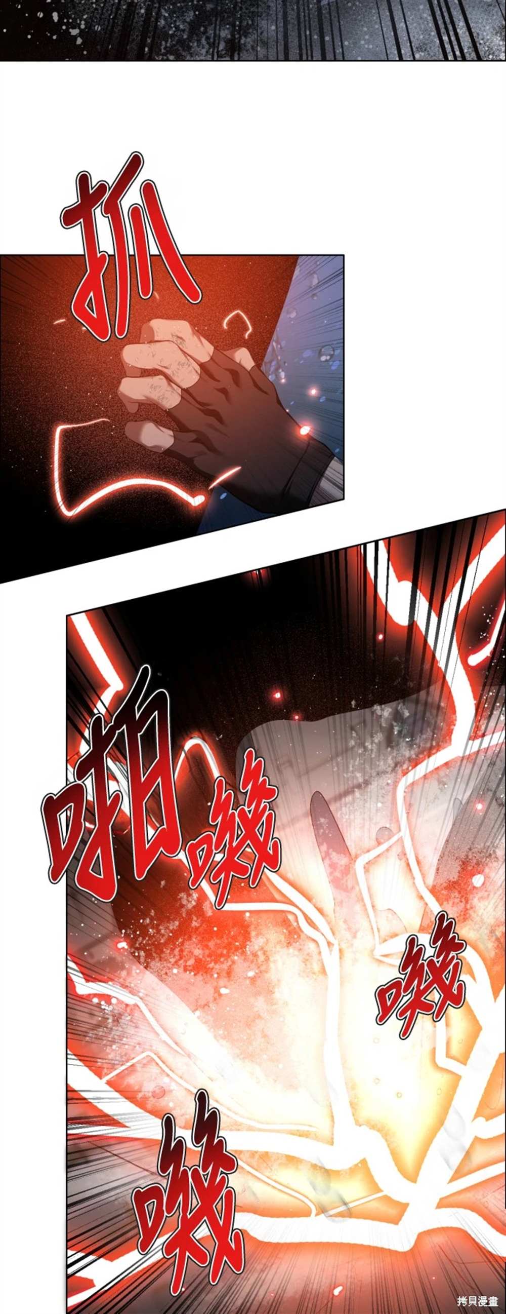 歸零遊戲 - 第390話 - 5