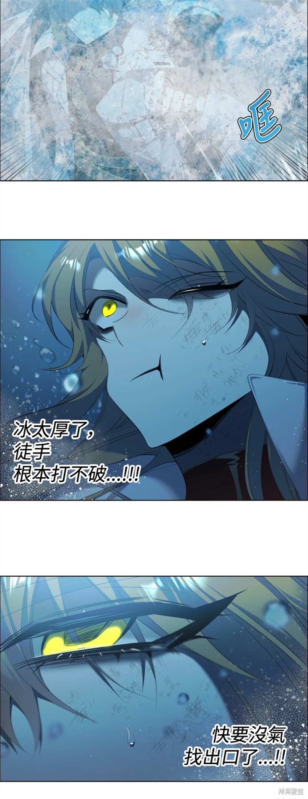 歸零遊戲 - 第390話 - 3