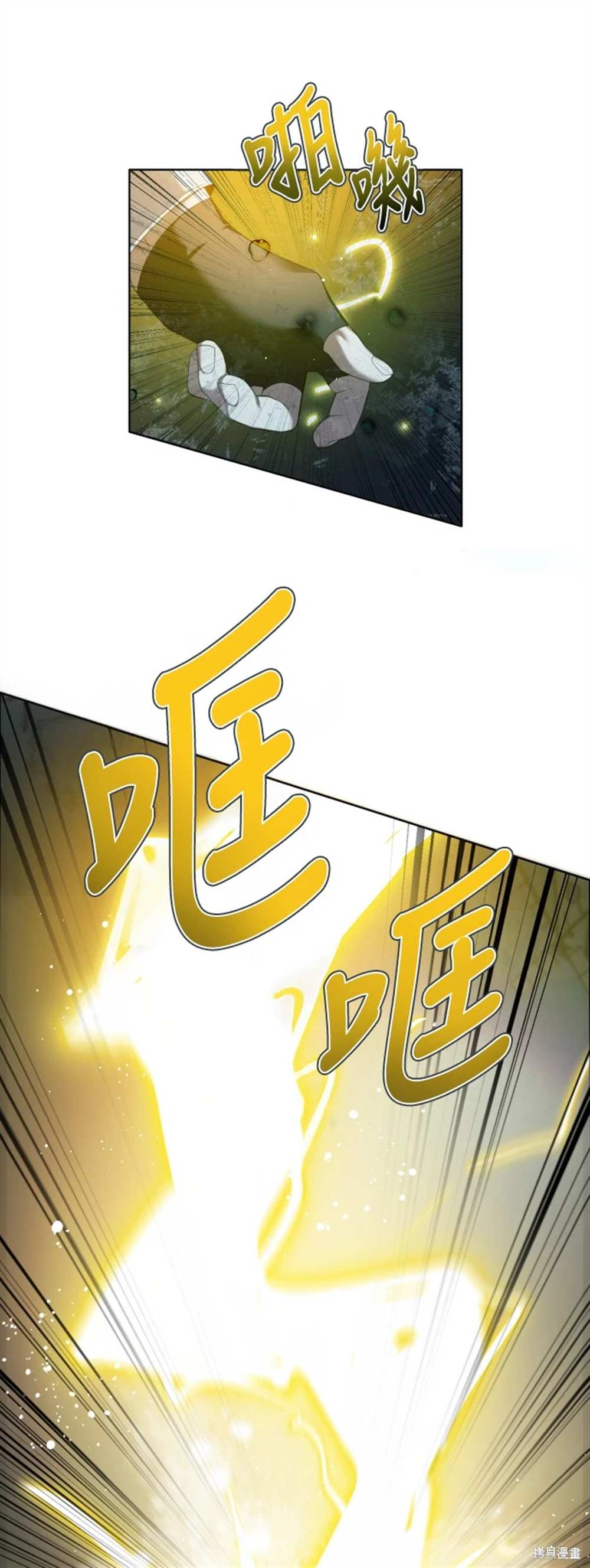 歸零遊戲 - 第390話 - 4